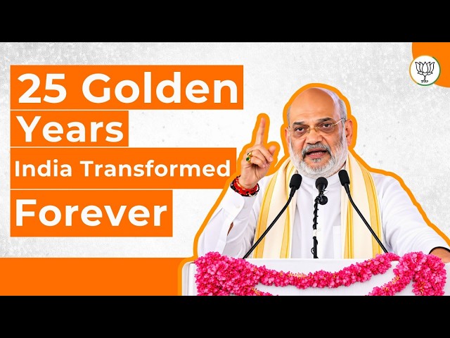 25 Years That Changed India | A New Chapter in Nation Building | BJP