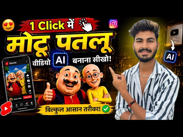 How to Create Viral Motu Patlu AI Videos for Instagram | Trending Motu Patlu City & Village Reel ...