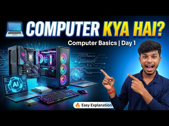 Computer Kya Hai?💻 | Computer Kaise Kaam Karta Hai? | Computer Basics in Hindi | Beginner Guide