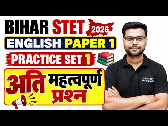 Bihar STET English Classes 2026 | Paper 1 | Most Important Questions | Practice Set 1