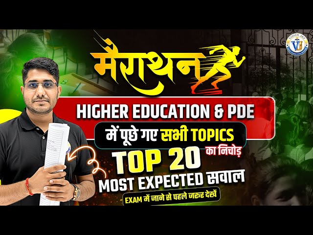 UGC NET Paper 1 | Higher Education & PDE Top 20 Most Expected Questions | Vision JRF | By Shiv Sir