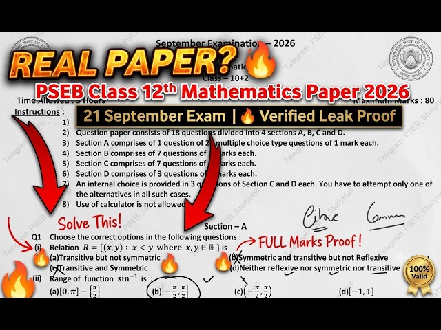 REAL PAPER? 🔥 PSEB Class 12th Mathematics Paper 2026 | 21 September