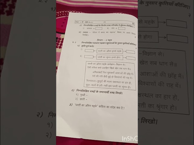 8th standard Hindi question paper B set second unit test 2026 #testpaper #practicepaper