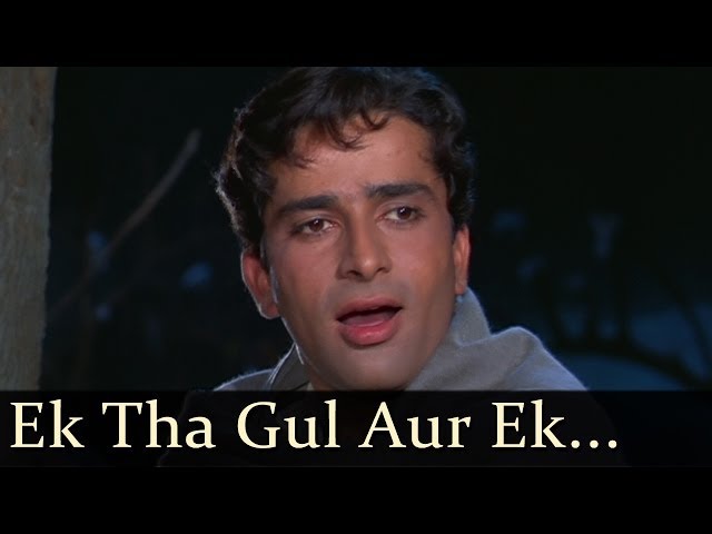 Jab Jab Phool Khile - Ek Tha Gul Aur Ek Thi Bulbul - Mohd Rafi
