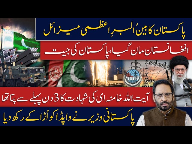Huge Good News for Pakistanis | Big Statement by Abbas Araghchi Changes Everything