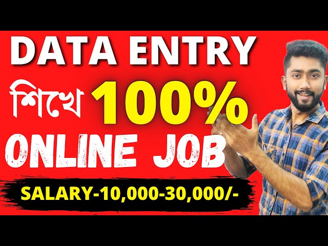 How to Become Data Entry Operator | Data Entry Career | Data Entry Jobs |
