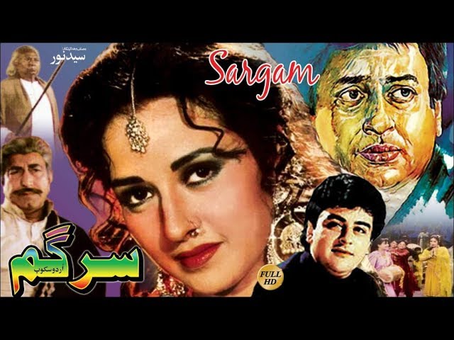SARGAM (1995) - ADNAN SAMI KHAN, ZEBA BAKHTIAR, NADEEM, DEEBA - OFFICIAL PAKISTANI MOVIE