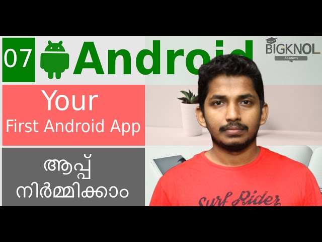 07 Your First Android Application | Android Malayalam Course