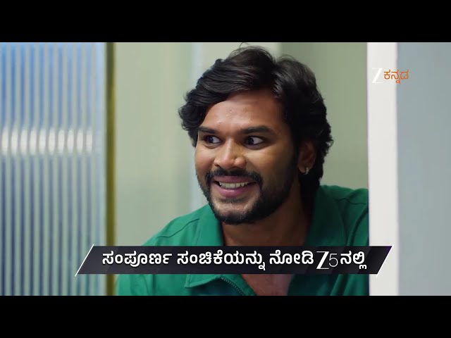 Hrudaya Geethe | Ep - 460 | Preview | Sep 07 2026 | Zee Kannada