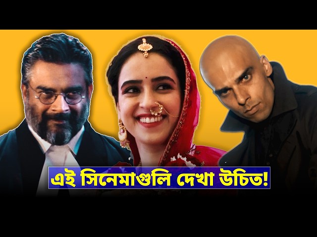 Top 10 UNDERRATED BOLLYWOOD Movies 2025