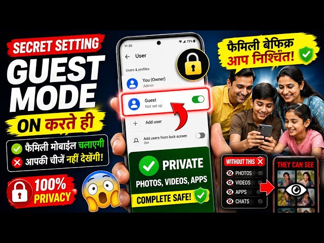 Android Guest Mode Secret Setting 2026 😱 | Family Ko Phone Do, Private Photos & Videos Safe Rahenge!