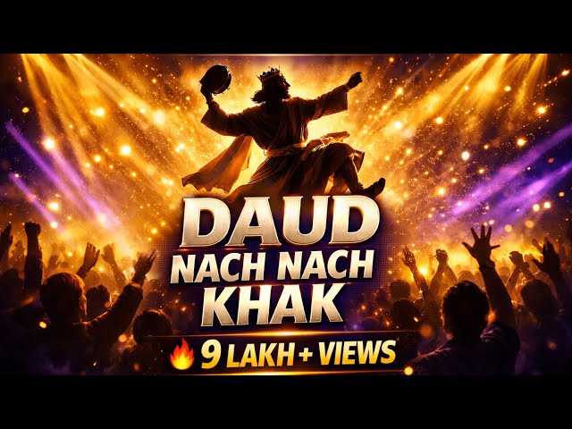 Daud Nach Nach Khak Udai Janda Eh 🎶 NEW WORSHIP SONG 2022 || #ankurnarulaministries || DRR