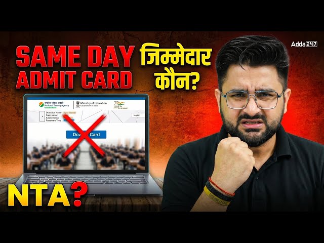 CUET 2026 Admit Card on 31 May? Same Day Exam, Same Day Admit Card!