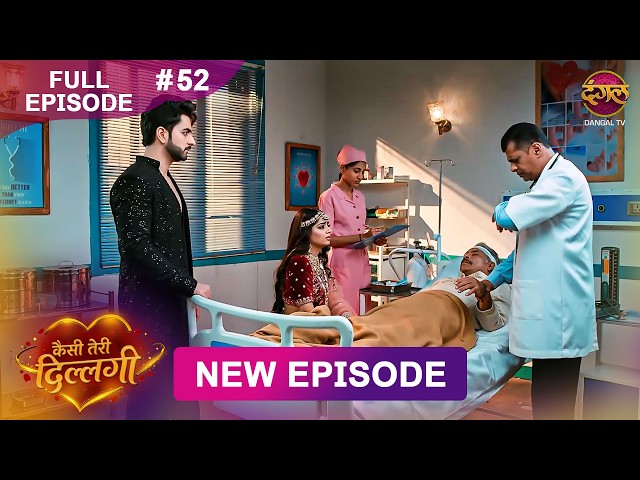 Kaisi Teri Dillagi | Full Episode 52 | 3 Sept 2026 | New Show | Dangal TV