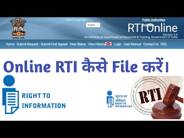 online RTI kaise file kare?How to file online RTI?