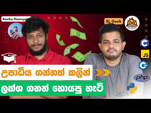 How to be a successful Software Developer in Sri Lanka