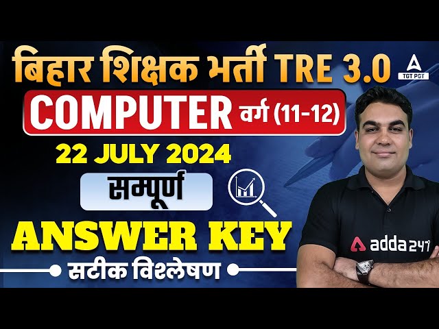BPSC TRE 3.0 Paper Analysis | BPSC PGT Computer Science Answer Key 2024 | BPSC TRE 3.0 Answer Key