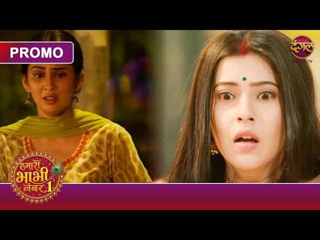 Kya Bansari Ke Saamne Aayega Sach Ya Daba Di Jayegi Awaaz? | Hamari Bhabhi Number 1 | Dangal TV