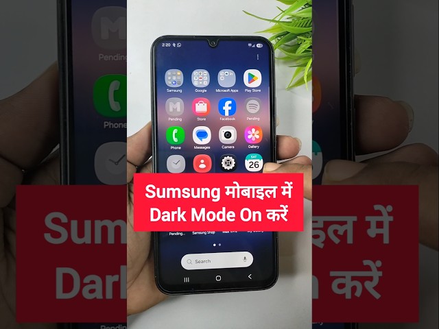 Samsung Mobile Me Dark Mode Kaise Kare | How to Turn On Dark Mode on Samsung Phone #shorts