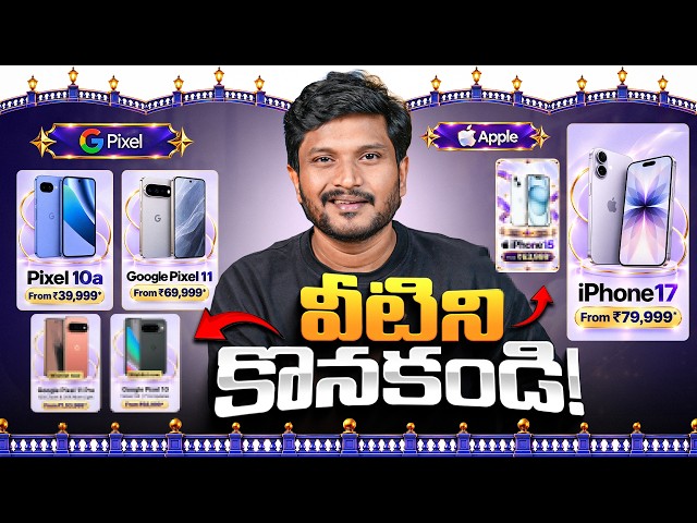 iPhone 17 ₹79,999? iPhone 15, Pixel 11 & Pixel 10a Deals | BBD vs Amazon 2026
