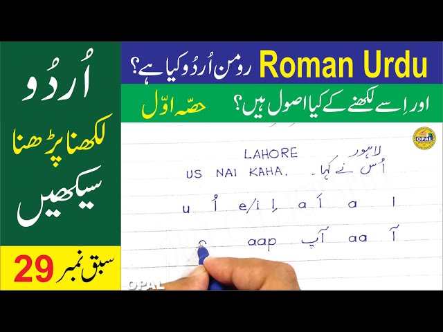 URDU-Likhna-Parhna-seekheinا-Lesson  29 -- What are the "Roman Characters" رومن اُردُو