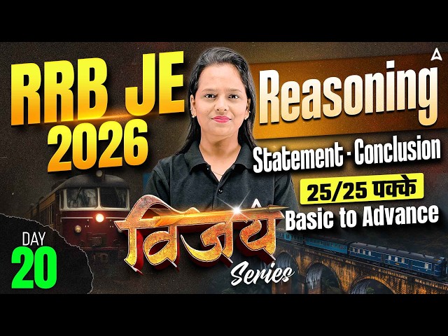 RRB JE 2026 Reasoning | RRB JE Reasoning Classes | RRB JE Reasoning Statement - Conclusion #20