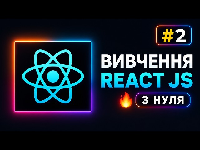 React JS Tutorials for Beginners / #2 – Creating a React JS Project