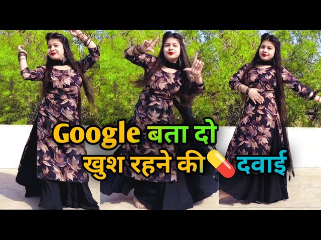 Google Bata Do Khush Rehne Ki Dawai | Dance Video | गूगल बता दो Instagram Trending Viral Song