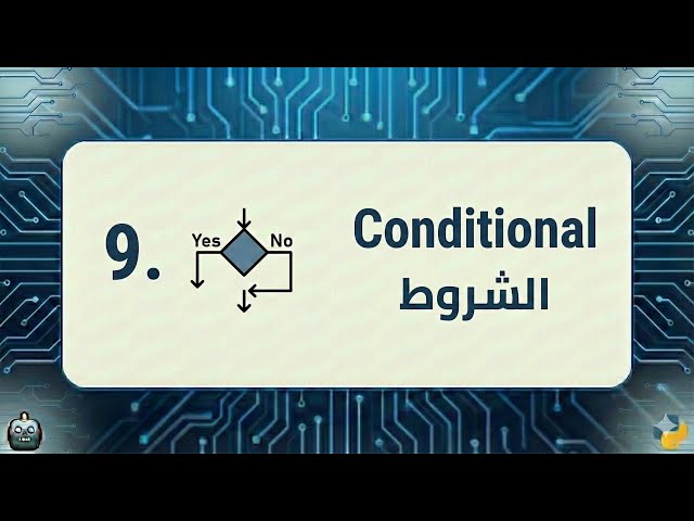 كتابة الشروط في لغة Python باستخدام ‎if / elif / else
