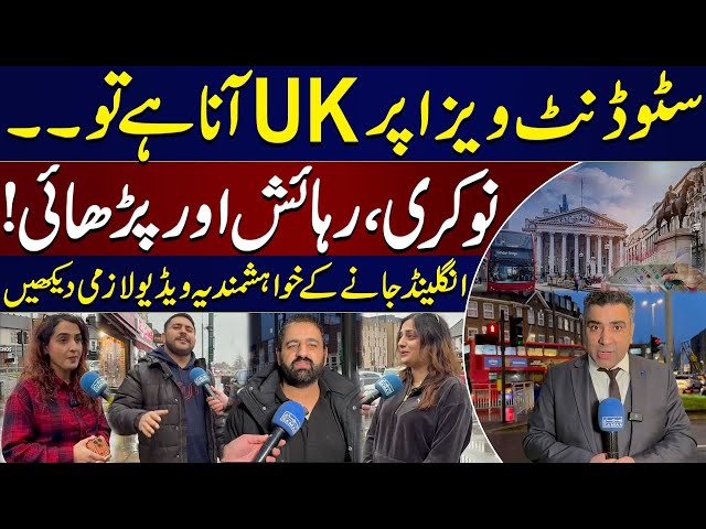 UK Student Visa | Life of Pakistani Students in UK | Is UK Good for Pakistani Students? | Samaa TV