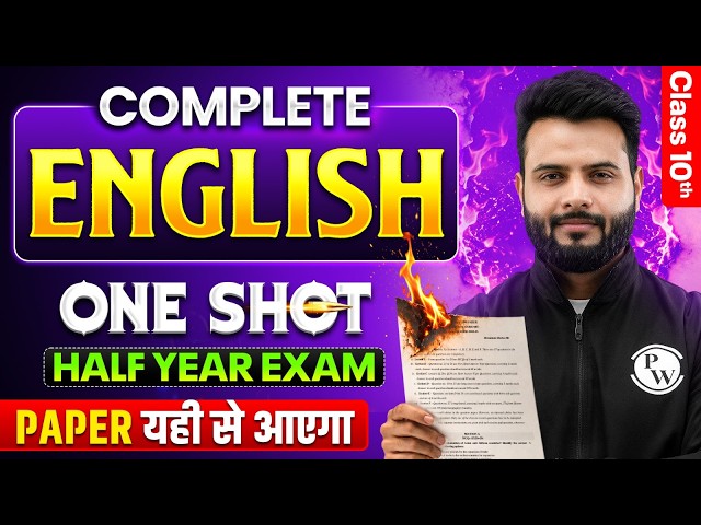 Class 10th COMPLETE ENGLISH Half Yearly Marathon 2026 🔥 | Full Syllabus Revision | Half Yearly Exams
