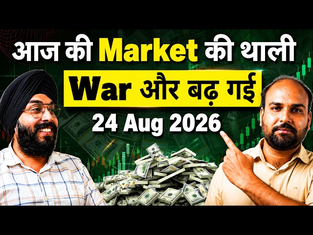 War और बढ़ गई !!