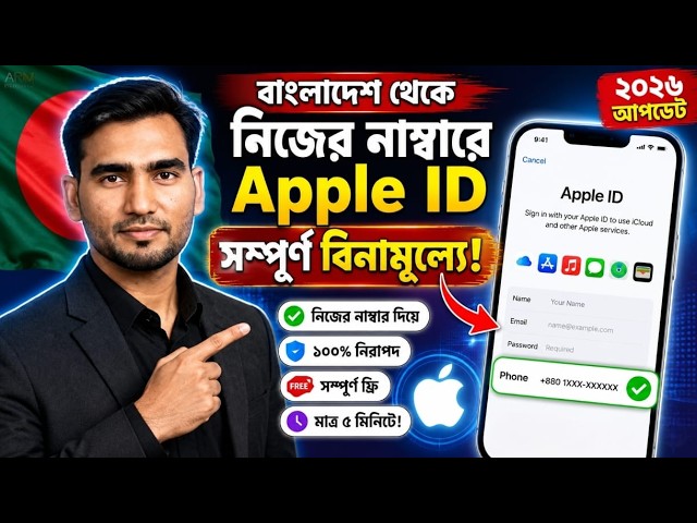 How to Create Apple ID in Bangladesh (2026) | Free Apple Account Without Payment Method