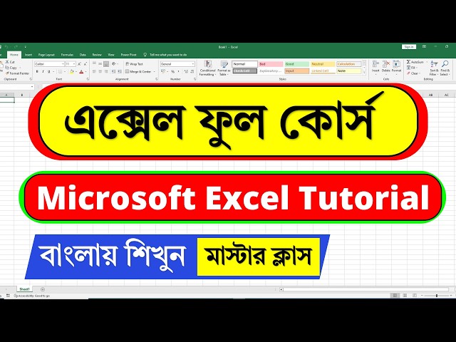 MS Excel Bangla Tutorial | Complete Microsoft Excel Tutorial in Bangla | Best Excel Bangla Tutorial
