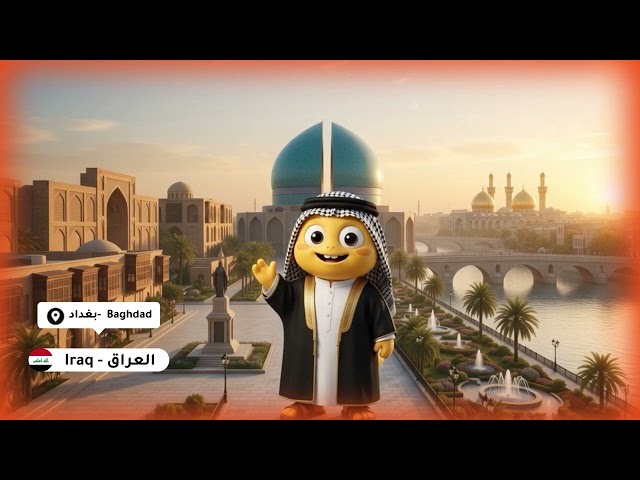 اختبر ذكائك ! هل تعرف عواصم هذه الدول ؟ part 2