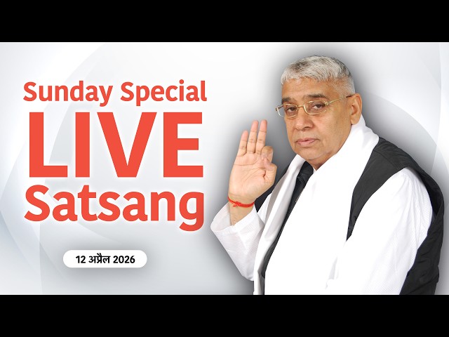 Sant Rampal Ji Maharaj Sunday Special LIVE Satsang