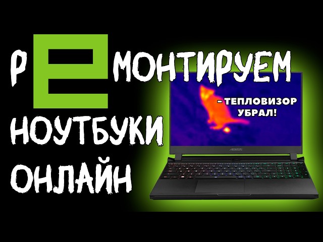 Ноутбуки Gigabyte, что с вами не так?