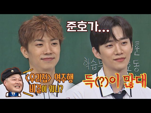 덕담 가득한 2PM 집..♡ 준호(Jun-ho)가 득(?)이 많아 역주행 한 〈우리집〉🏠 아는 형님(Knowing bros) 287회 | JTBC 210703 방송