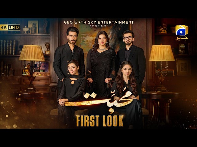 MOHABBAT | First Look | Ft. Feroze Khan, Nawal Saeed, Aina Asif, Shahvir Kadwani | Har Pal Geo