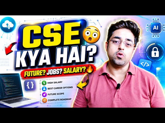 What is Computer Science Engineering? Career, Scope, Skills Explained! |computer engineering kya hai