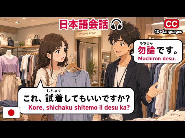 Asking for Permission & Daily Life | Listen & Learn: Real Japanese Conversations (JLPT N5-N4)