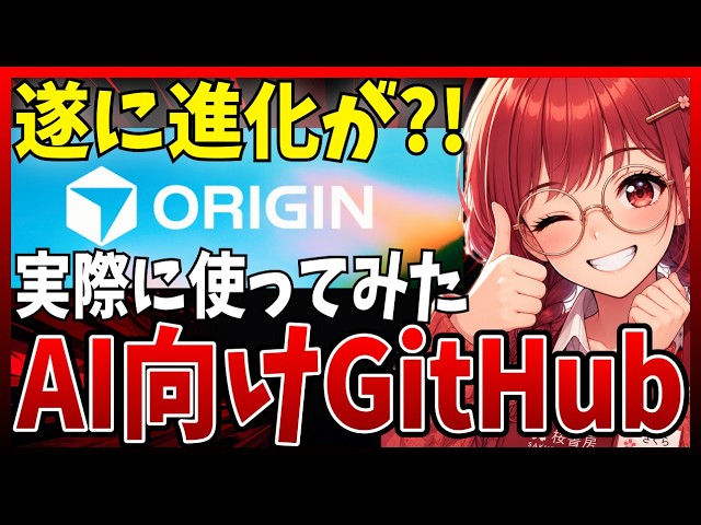 It's Finally Here: Cursor Launches "Origin," a GitHub Alternative! A Deep Dive into AI-Agent-Read...