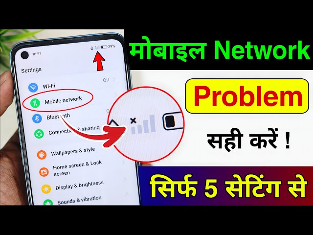 Mobile Network Problem Solve | mobile network not available | Airtel & Jio network problem solution