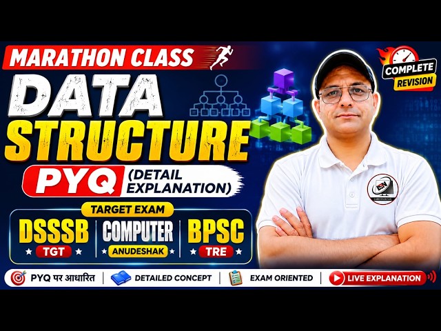 DSSSB TGT DATA STRUCTURE PYQ | DSSSB TGT PGT | BPSC TRE 4.0 Computer Anudeshak | HTET PGT | UPPCO