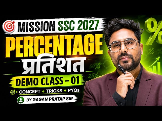 🚨 Selection Batch Percentage % का खेल शुरू! | Demo Class 01 | Mission SSC 2027 🔥 | Gagan Pratap Sir🏆