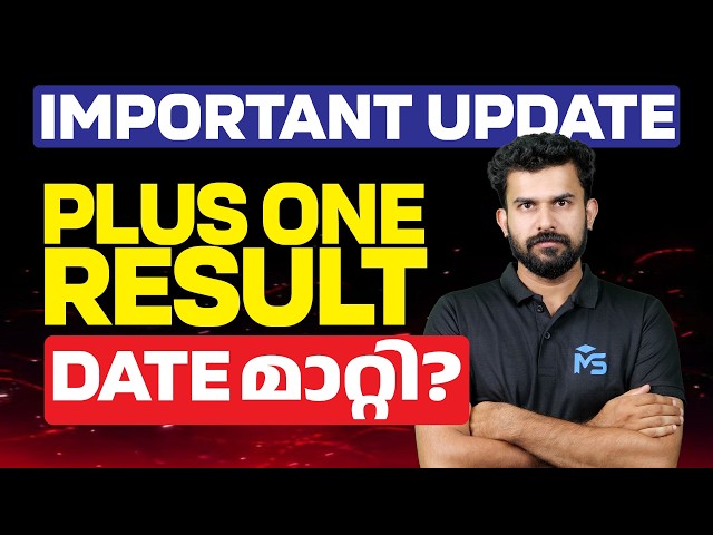 Plus One Result Latest Update🔥 | MS SOLUTIONS