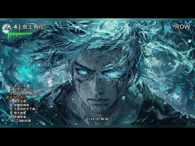 The Final Chapter of Jianghu Wept in Frost | 江湖的终章 坠在云端的仙