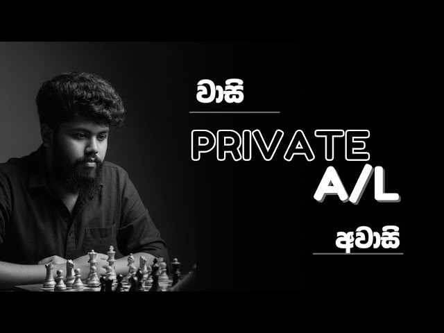 Ravindu Bandaranayake speeches | Advantages and Disadvantages of Doing A/L Exam in Private