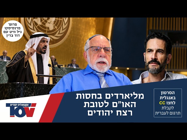UNWRA promotes jihad. So why do Israeli bosses protect UNWRA?