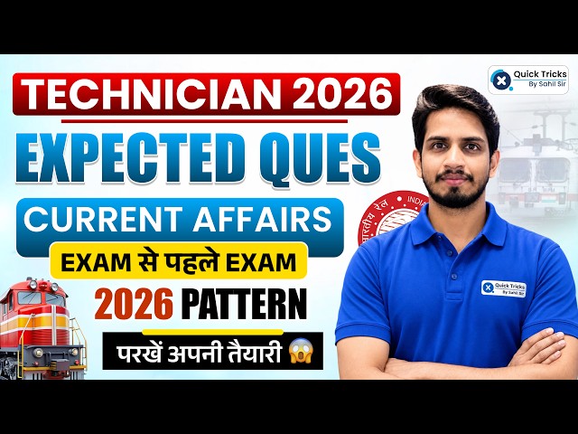 RRB Technician Current Affairs 2026 | Technician Current Affairs Expected Questions🔥| Shashank Sir